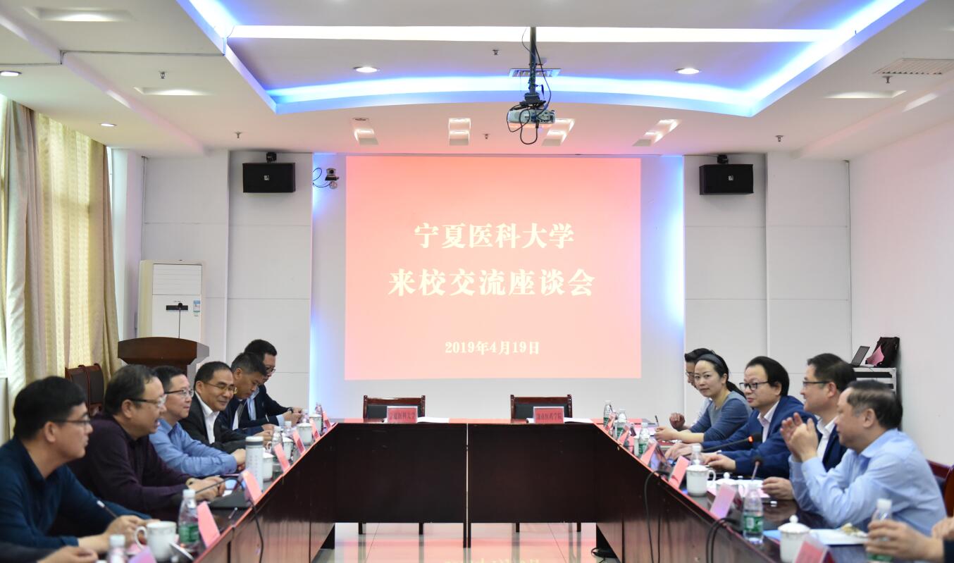 宁夏医科大学党委书记马林一行来校洽谈合作
